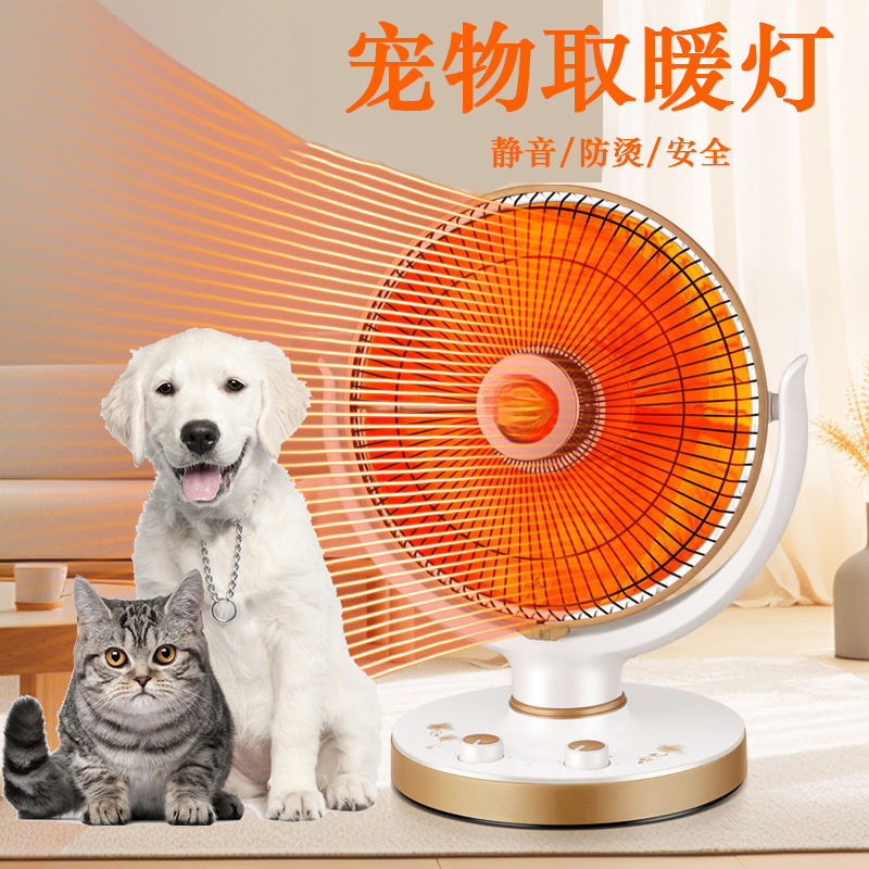 宠物取暖器猫咪狗狗专用冬天保暖神器电热扇猫窝加热灯保温小太阳