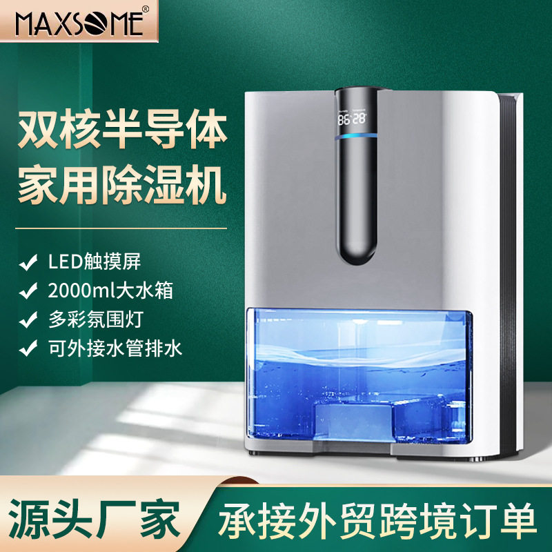 24H/1L静音家用小型除湿机