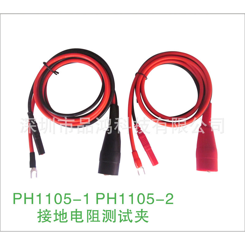 PH1105-1/2接地电阻绝缘测试夹