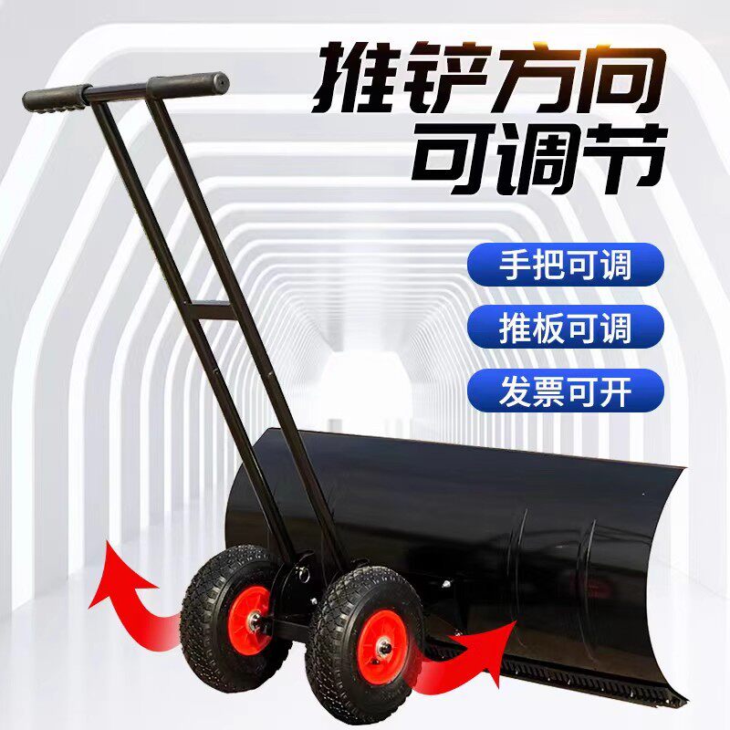轮式手推雪铲大号雪锹铲子铲雪工具除雪设备推雪板扫雪车机器