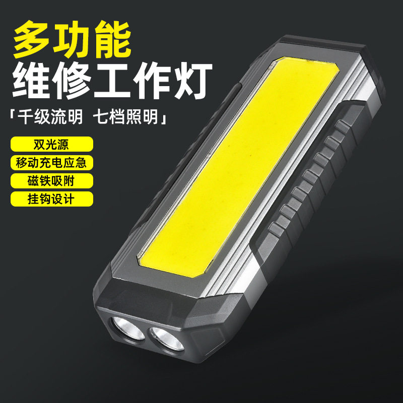 巜跨境新款LED工作汽修灯USB充电维修灯带磁铁多功能COB强光手电