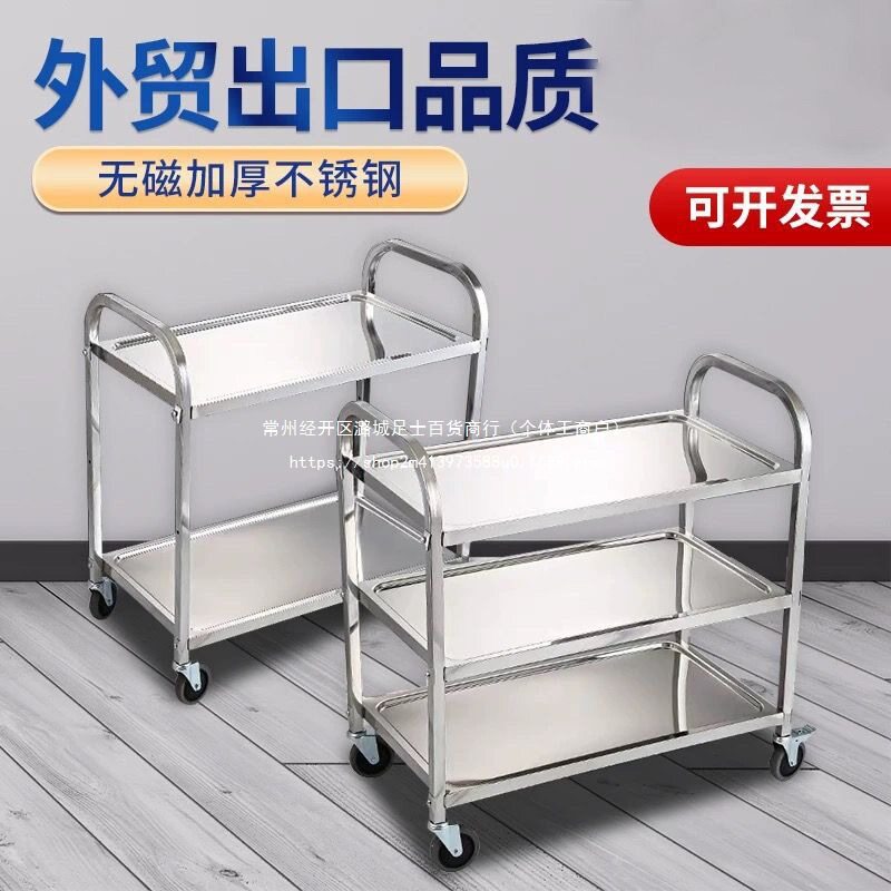 加厚不锈钢商用传菜摆摊餐车