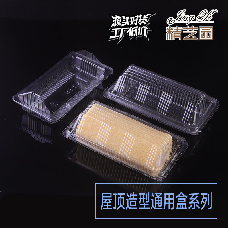 屋顶盒厂家现货一次性方形透明环保马芬古早戚风蛋糕小西点包装盒