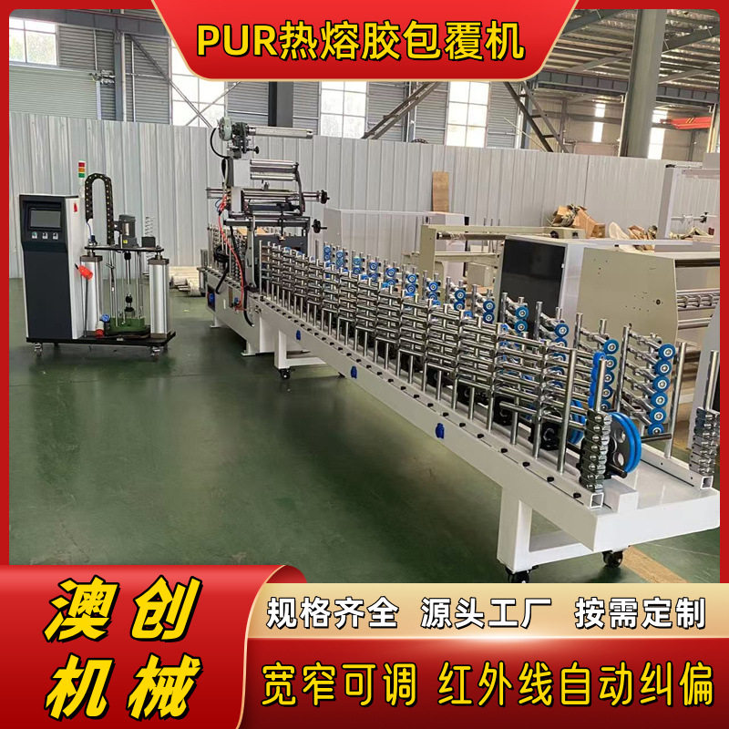 成型压轮式集成墙板木工包覆机 全自动eva颗粒胶木皮免调试覆膜机