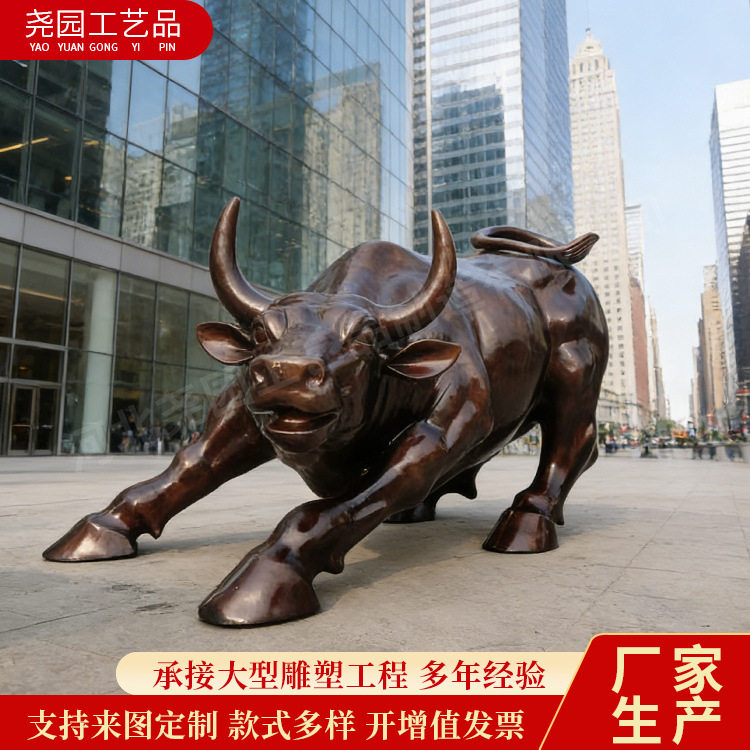 华尔街牛铜雕批发生产大型动物艺术铜质雕塑金融商业街财富牛雕塑