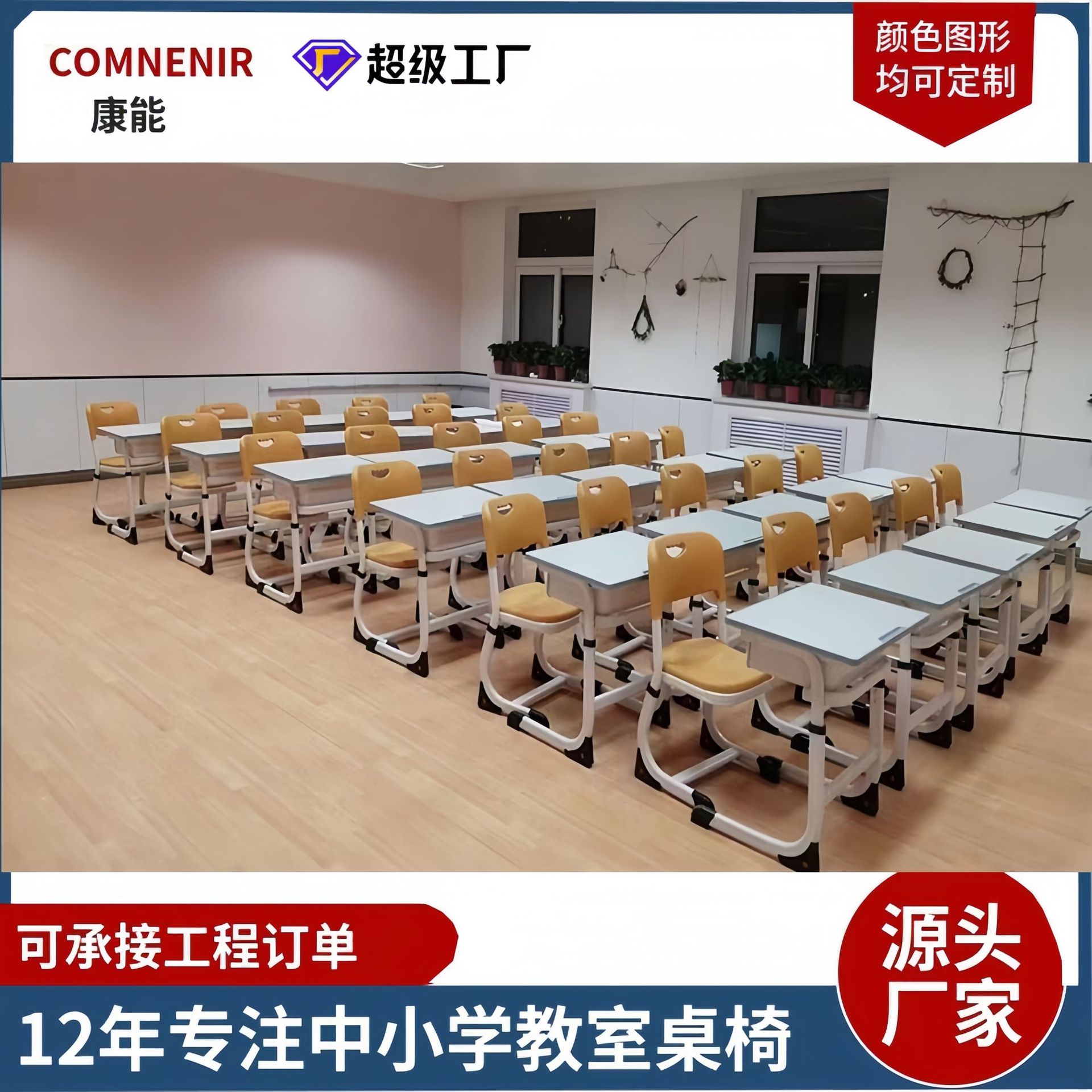 初高中小学校学生课桌椅可调节升降班单双人学习桌可升降课桌