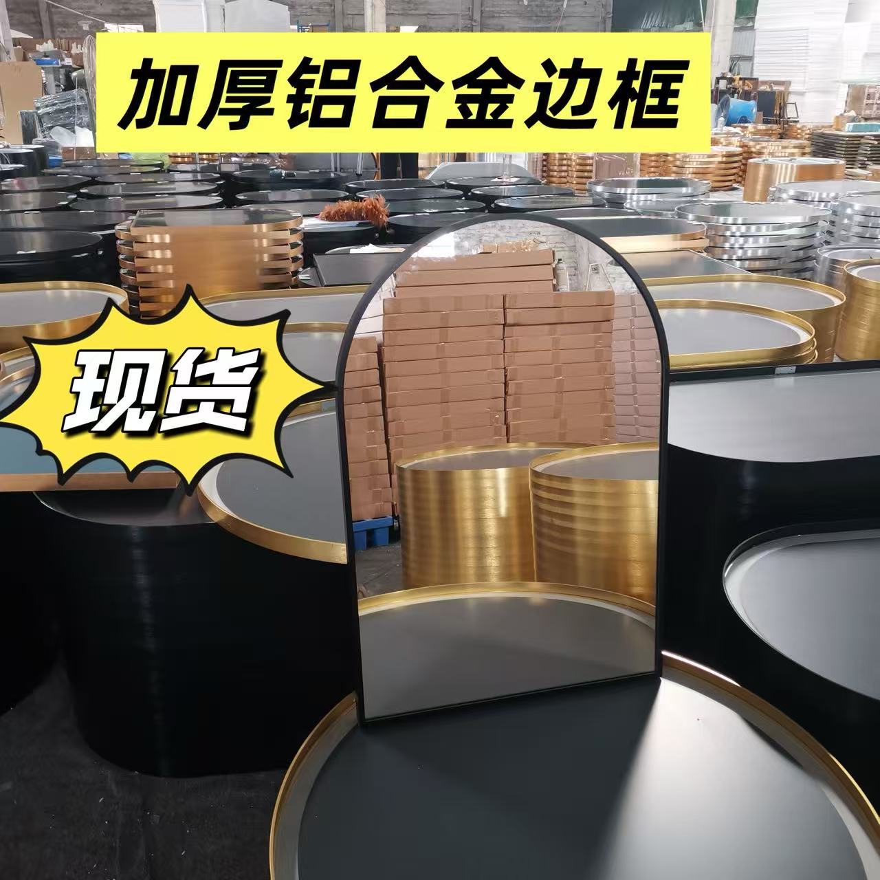 轻奢铝合金边框拱形浴室镜