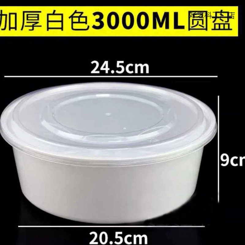 圆形一次性大餐盒带盖外卖打包盒加厚透明大号盆打包碗一个