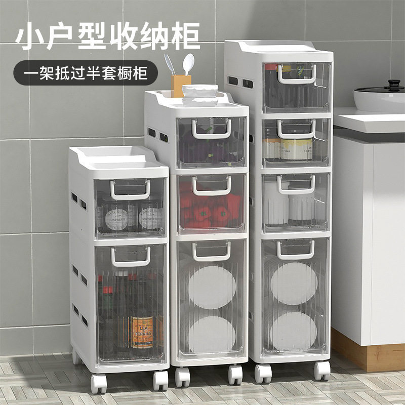 $家用抽屉式储物塑料夹缝透明房间浴室厨房洗手间落地日式收纳柜