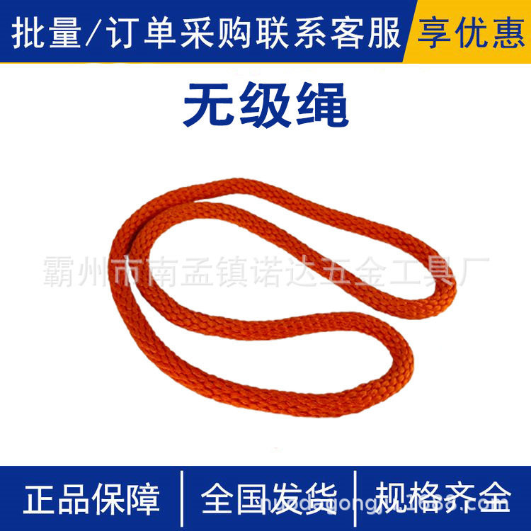 无级绳φ16*1米环形无极绳套电力施工导线保护绳环形防潮绝缘绳套