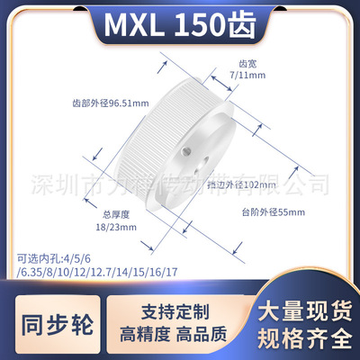 同步带轮MXL150齿BF型齿宽7/11内孔4566.3581012.714齿形带同步轮