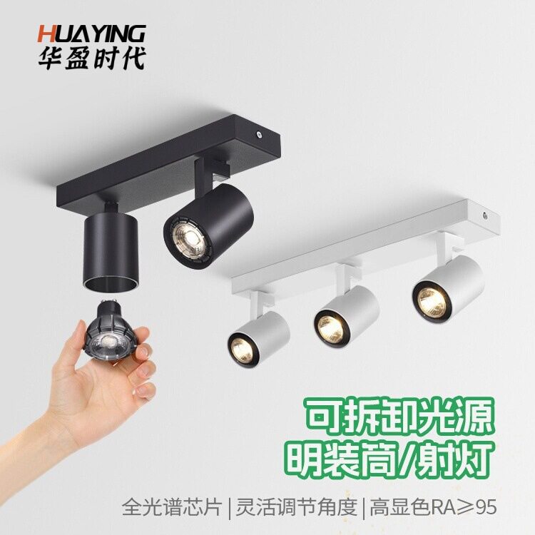 双头三头防眩LED明装射灯