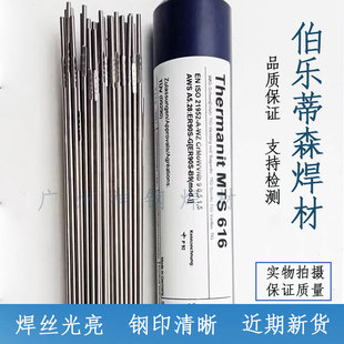 伯乐蒂森T Union SA Ni1/UV C 418 TT-M焊剂低合金低温钢埋弧焊丝
