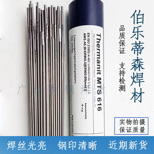 伯乐蒂森TUnion低合金焊丝