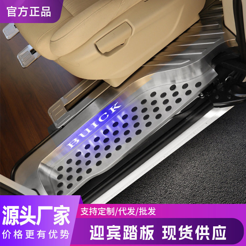 商务车脚踏板铝合金不锈钢改装  gl8威霆改装带LED灯迎宾踏板