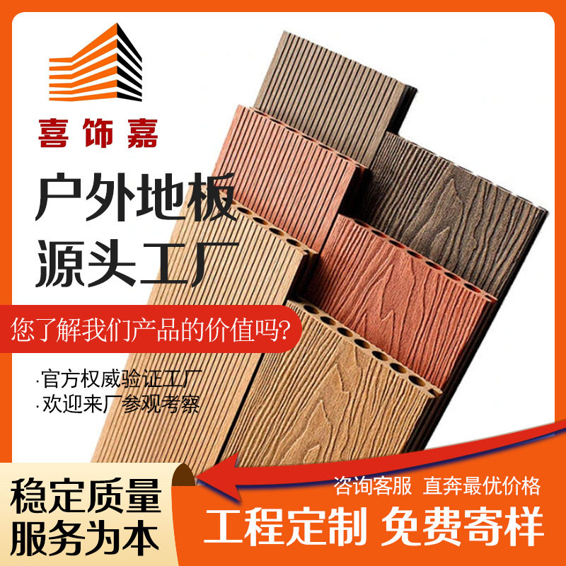 PE户外塑木地板防滑防晒不变形木塑地板庭院阳台长廊栈道拼接地板
