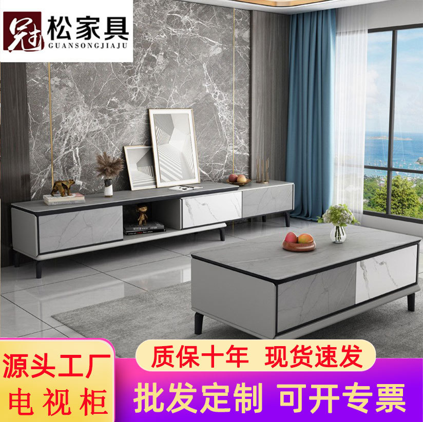 岩板茶几电视柜组合北欧轻奢