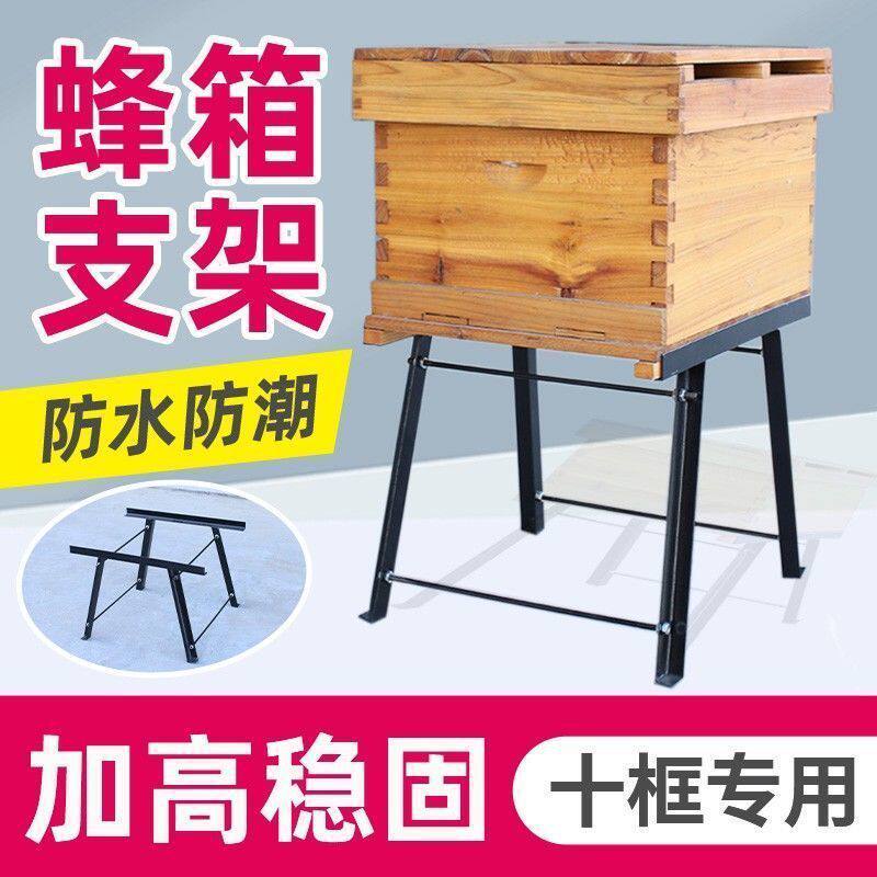 十框野外防水蜂箱蜂支架防虫批发养蜜蜂全套工具防蚂蚁架子其他