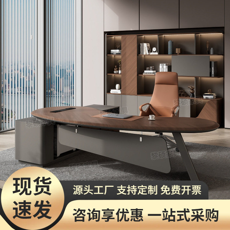 现代简约总裁桌电脑办公老板经理桌椅组合轻奢高级感主管桌办公桌