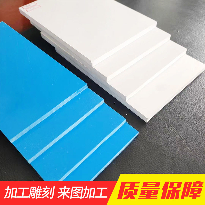 PVC发泡板彩色亚克力板磨砂板PVC雪弗板广告板雕刻板浴柜板阻燃