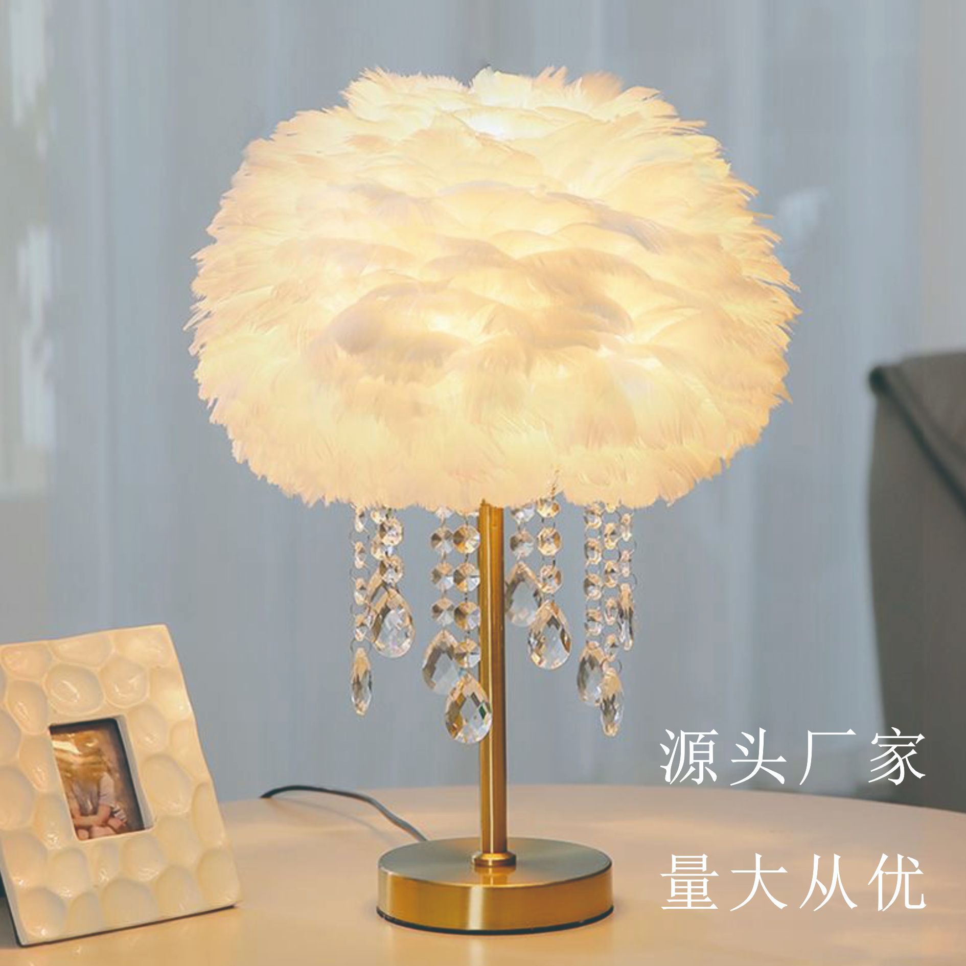 欧式羽毛台灯卧室客厅轻奢ins温馨浪漫简约婚房感网红创意床头灯