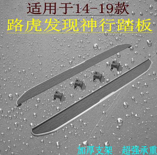 适用于14-19款路虎发现神行踏板发现神行原厂款踏板侧踏板热销