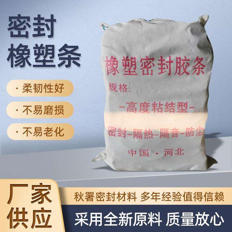 黑色密封橡塑胶条共板法兰胶条阻燃自粘EVA风管密封带背胶耐高温
