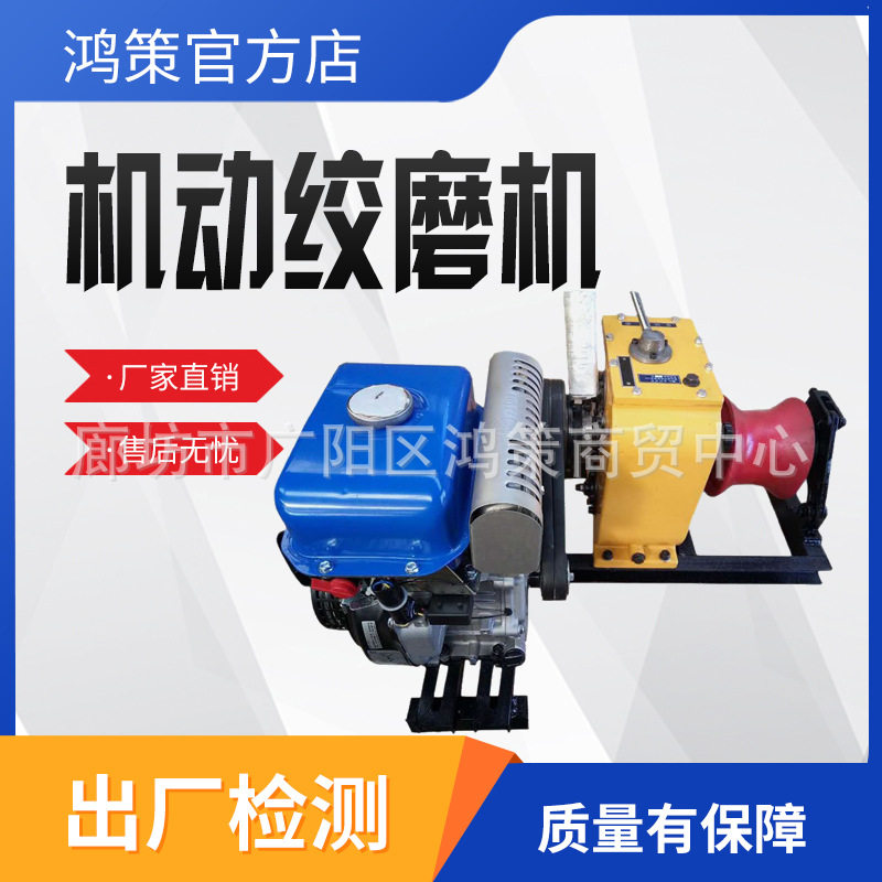 机动绞磨机3/5/8吨电力施工