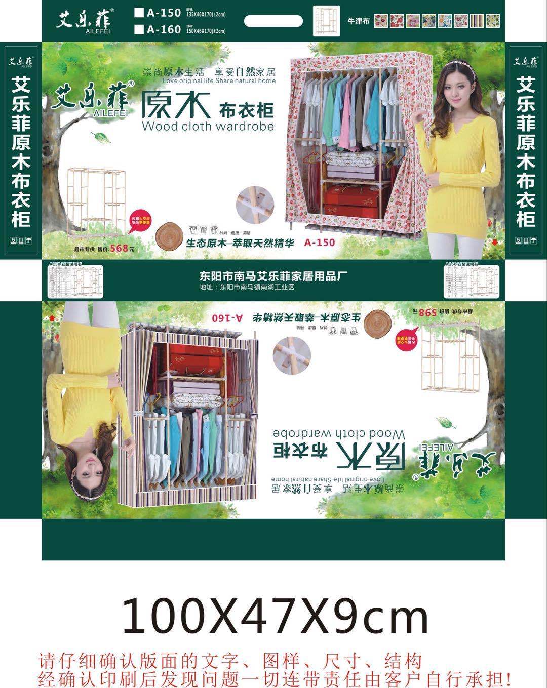 厂家直销简易加固加厚现代简约组装卧室衣橱出租屋收纳实木布衣柜
