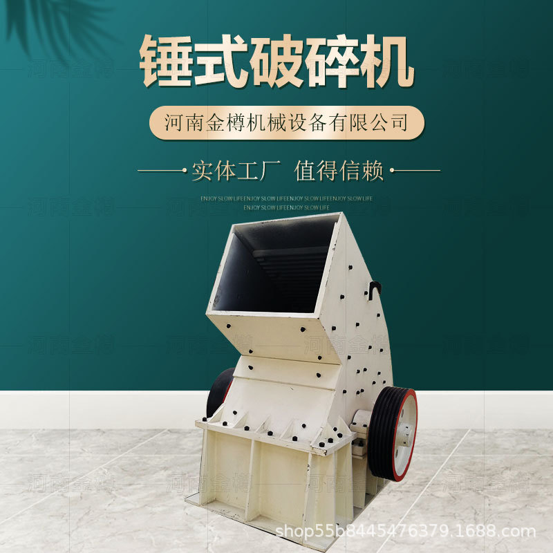 大中小型锤式破碎机厂家直供