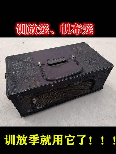 鸽具训放笼钢折帆布笼鸽子笼放鸽训鸽家用手提笼报到笼轻便鸽笼