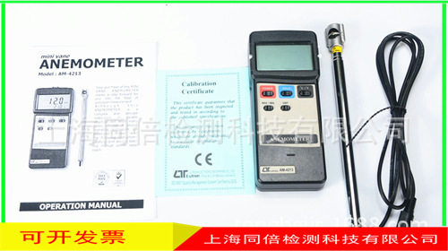 批发AM-4213迷你金属扇叶风速计 0.8~12米/秒 耐高温风速仪AM4213