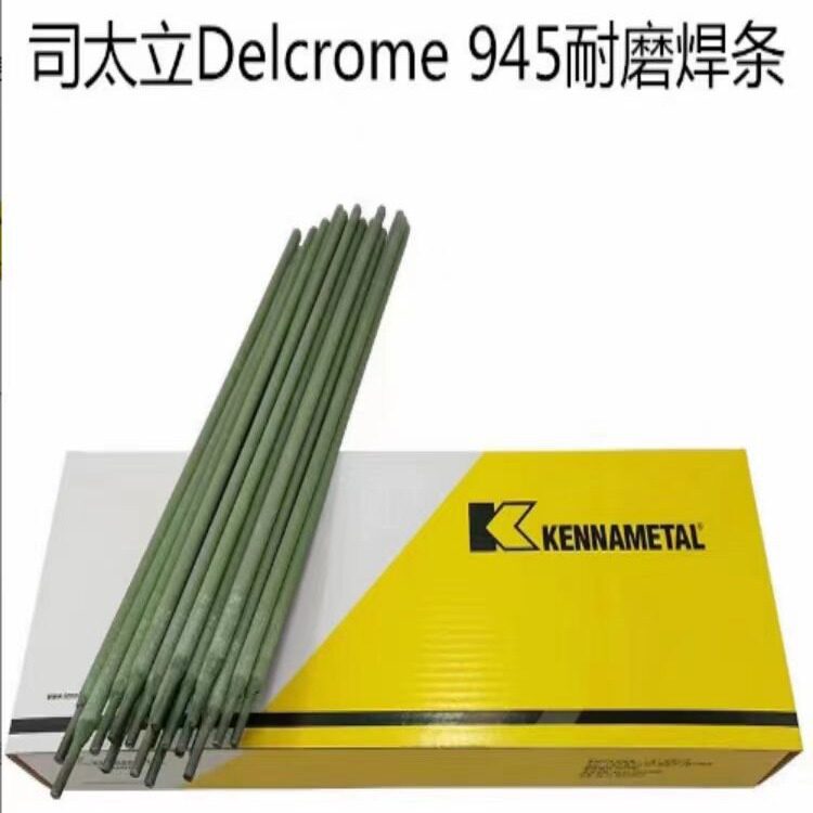 上海司太立Delcrome 945耐磨焊条 硬面堆焊焊条3.2 4.0 5.0mm