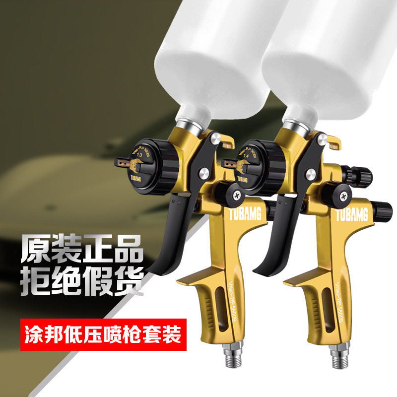 正品5600B汽车专用油水两用喷枪