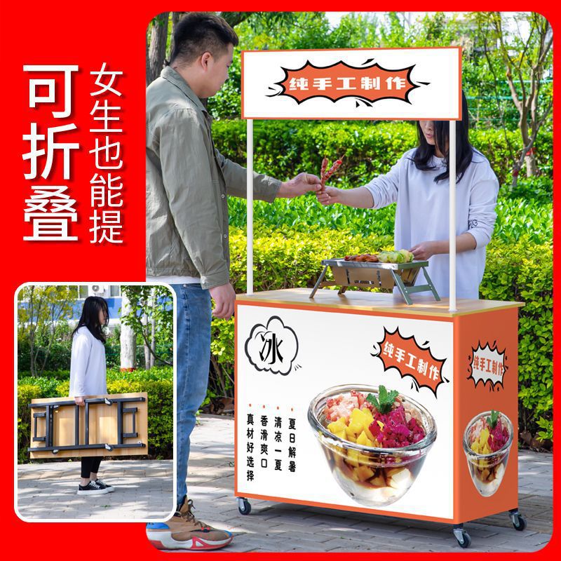 冰粉摆摊小推车便携折叠烤肠移动小吃车夜市地摊架子桌促销手推车