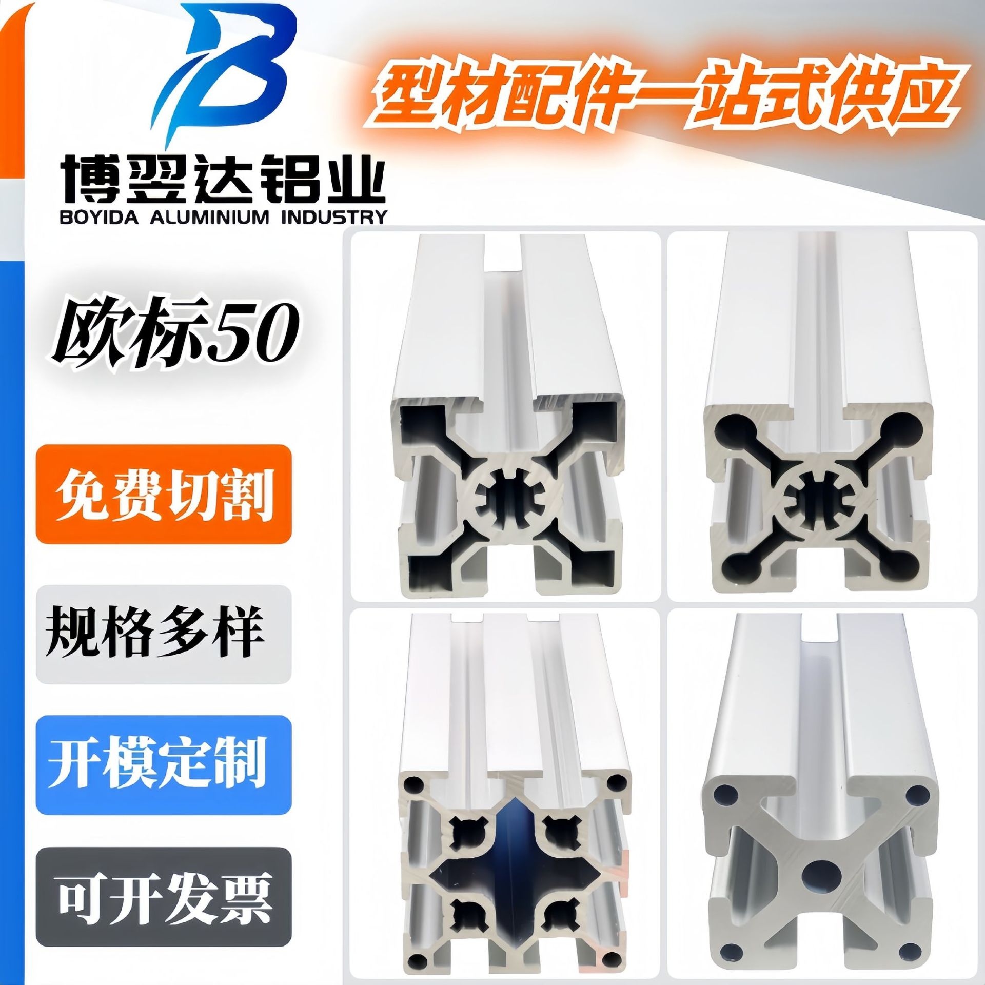 欧标铝型材5050  铝合金方管流水线工作台自动化框架5050欧标系列