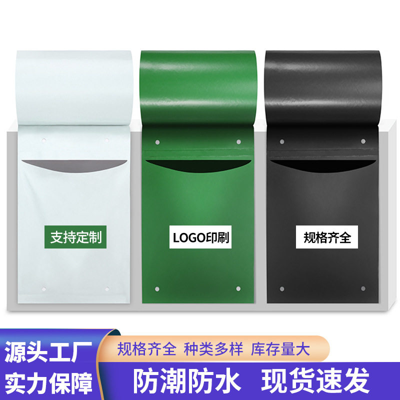 快递打包袋包装袋加厚塑料袋防水袋物流电商连卷袋快递袋袋子批发