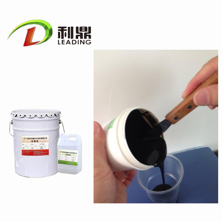 高导热环氧AB灌封胶LD-2017导热系数2.0利鼎树脂密封胶