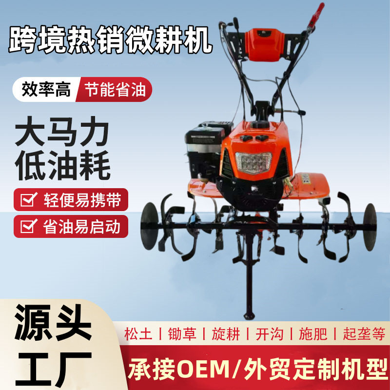 170汽油动力犁地微耕机耕耘机地翻地起垄微型旋耕机除草外贸批发
