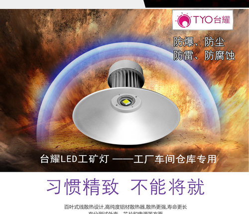 LED工矿天棚灯吊链100-300W