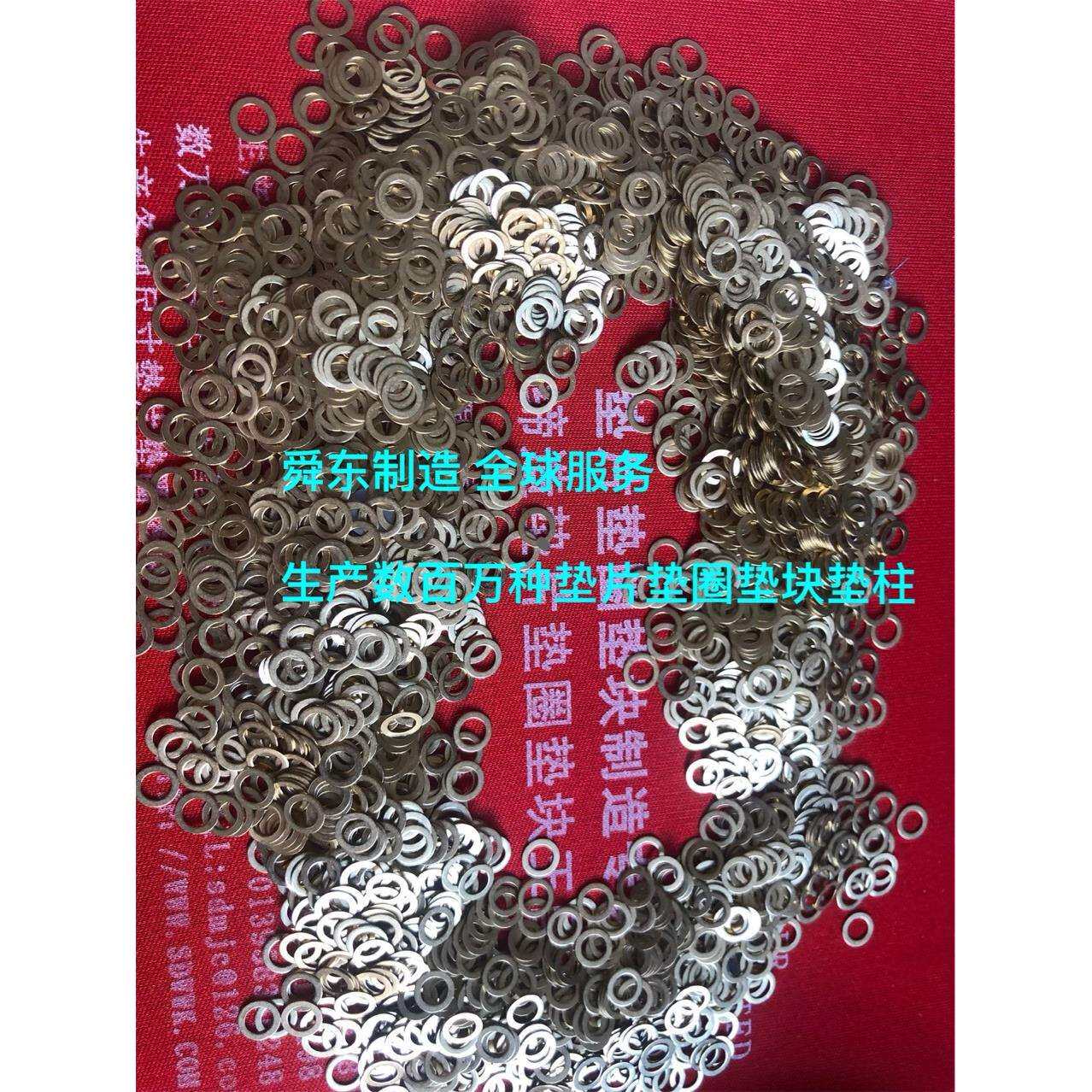 铜华司铜垫圈