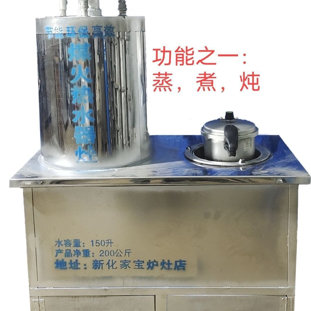 农村柴火热水灶300斤全屋热水烧水柴火灶简易移动无烟柴火气化炉