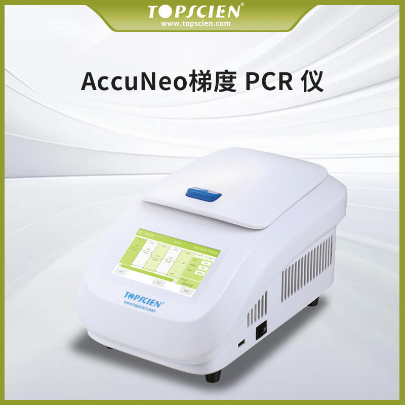拓普森梯度PCR仪32/96孔