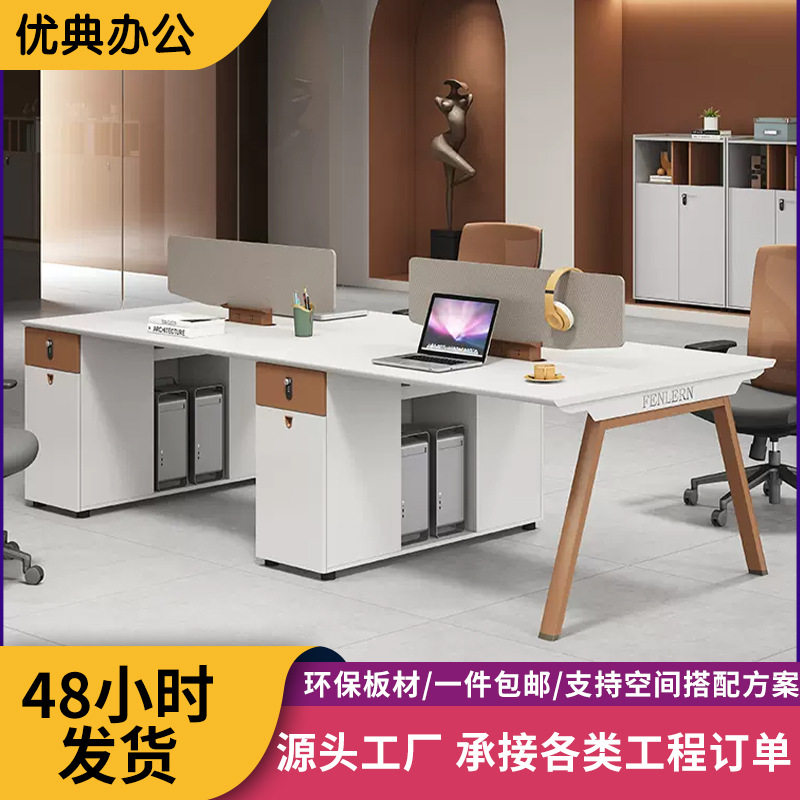 办公家具开放区员工位简约现代卡座组合4/6人位职员办公桌椅组合