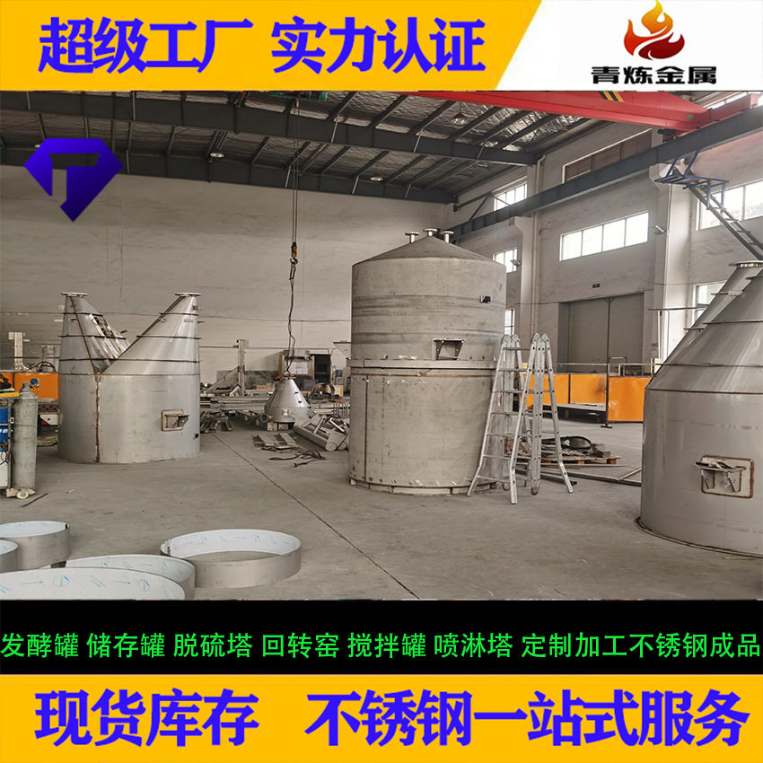 304不锈钢储罐316l化工液体储水储液不锈钢罐食品储酒立 式储存罐