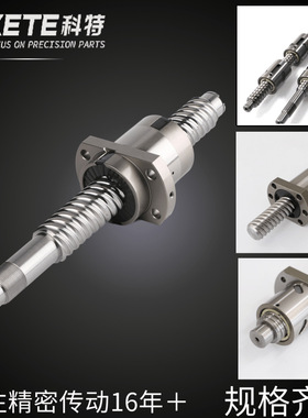 大导程滚珠丝杠螺母 高速顺滑SFE/SFY1616 2020 2525 3232 4040