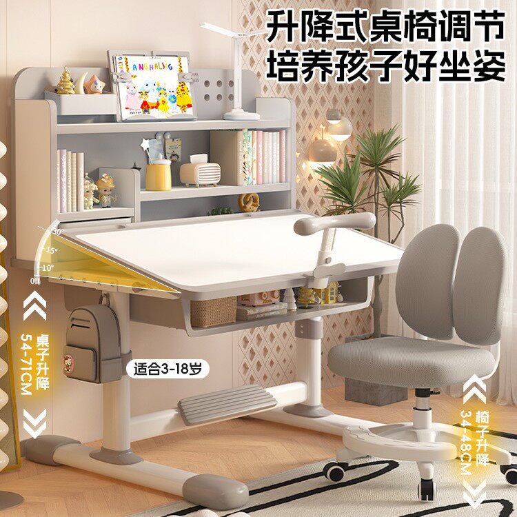 小学生升降学习桌椅套装