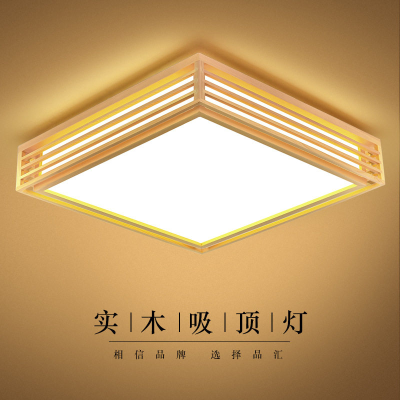 北欧原木LED方形吸顶灯