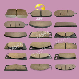 303X254X25.4 250 370X180X22 闸块 刹车块 复合纤维