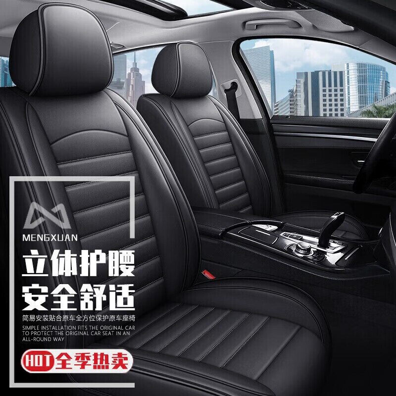 大众斯柯达四季全包围座套